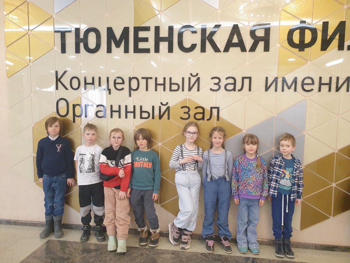 Экскурсия в филармонию
